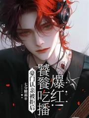 魔艳双修拜金浪子