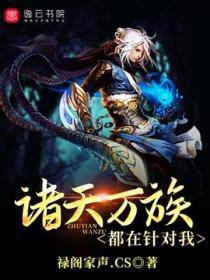 小可怜手握爽文剧本笔趣阁