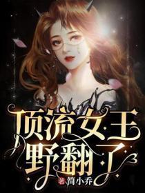合欢宗剑仙免费阅读