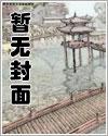 虫族之厌虫雄主