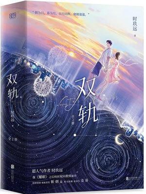 雁来月无删减版笔趣阁