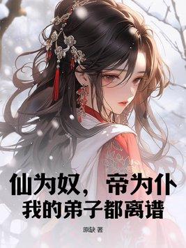 腹黑狂妃废柴逆天二小姐